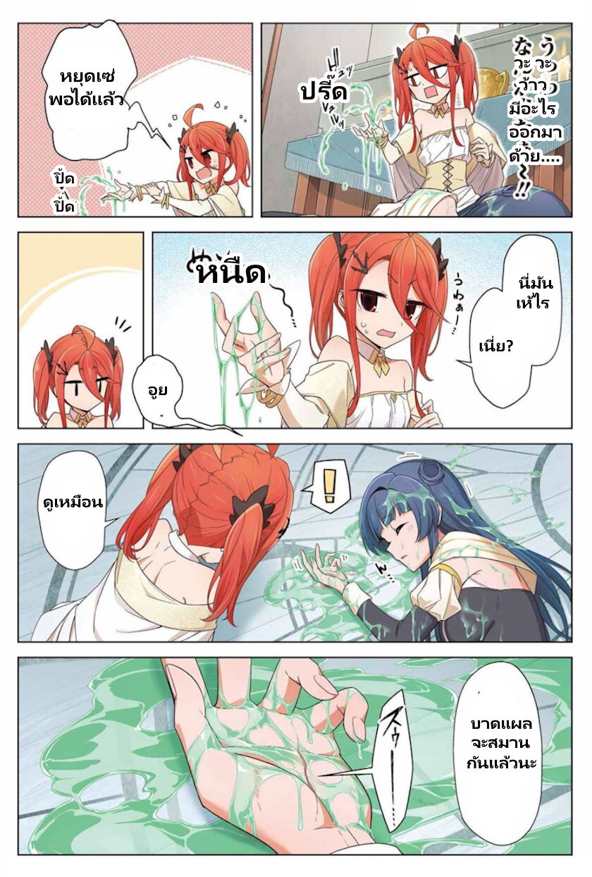 Kaifuku Lotion de Maou wo Taosu Koto ni natta 1.1 05
