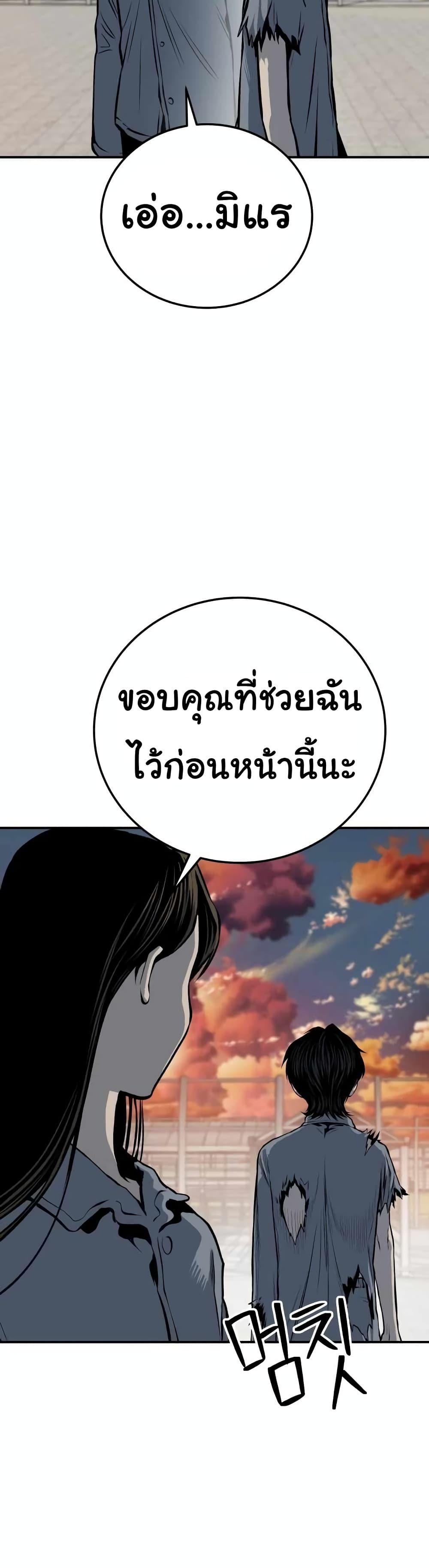 ZomGan ตอนที่ 16 (50)