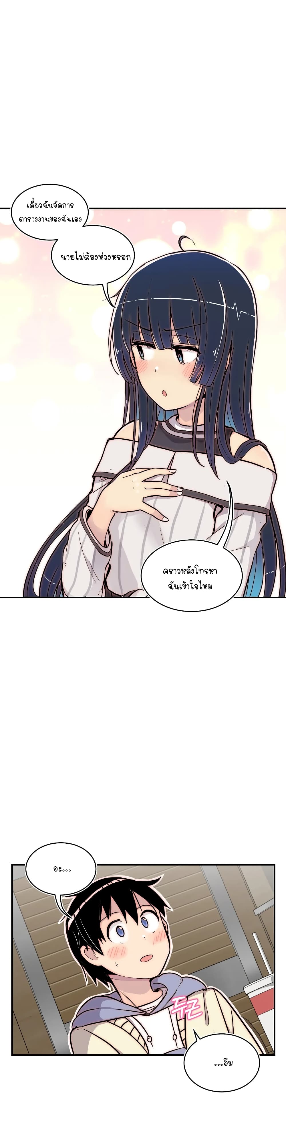 Erotic Manga Club ตอนที่ 20 (38)