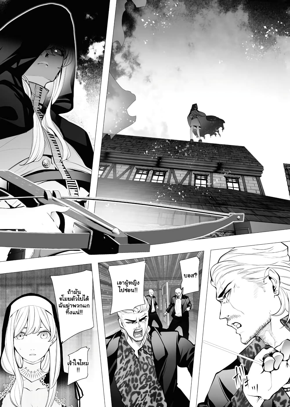The Serial Killer Is Reincarnated Into the Another World ตอนที่ 4.1 (10)