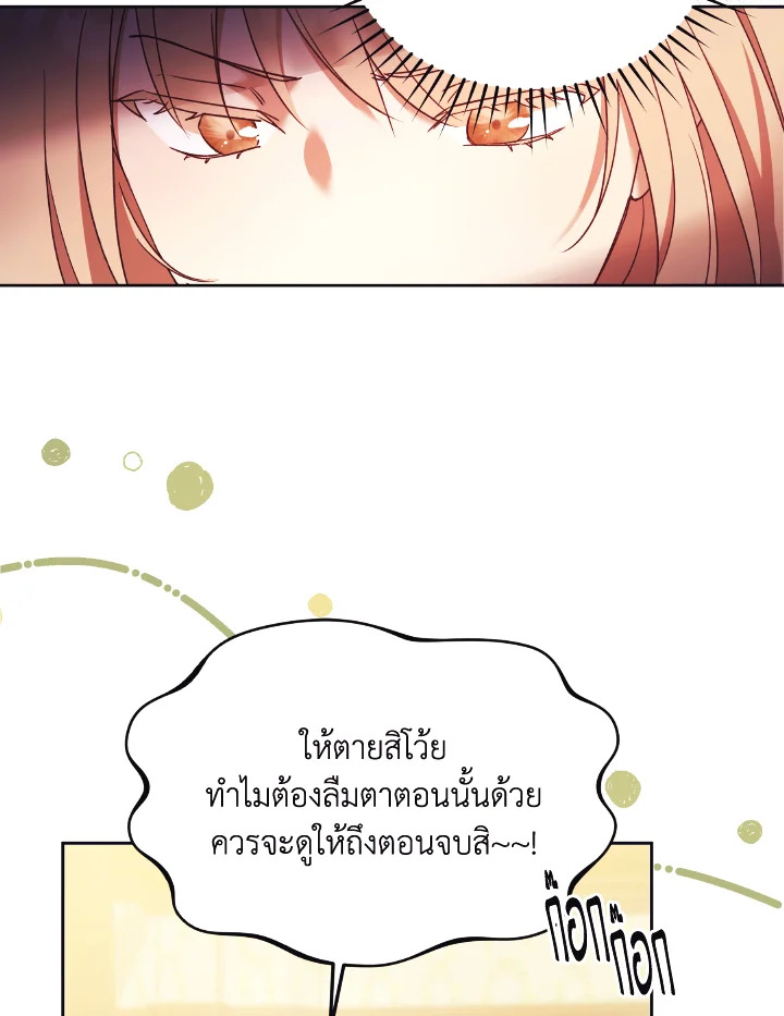 I Just Want My Happy Ending 12 43