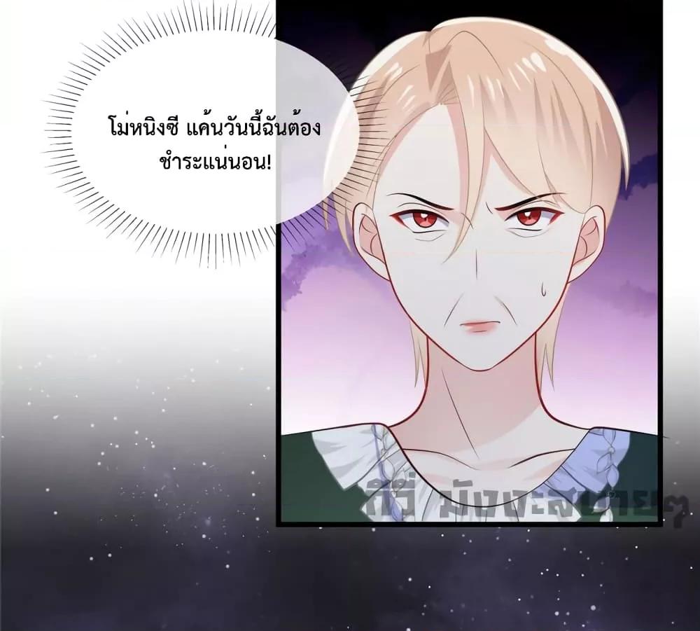 Oh My Baby ตอนที่ 40 (5)