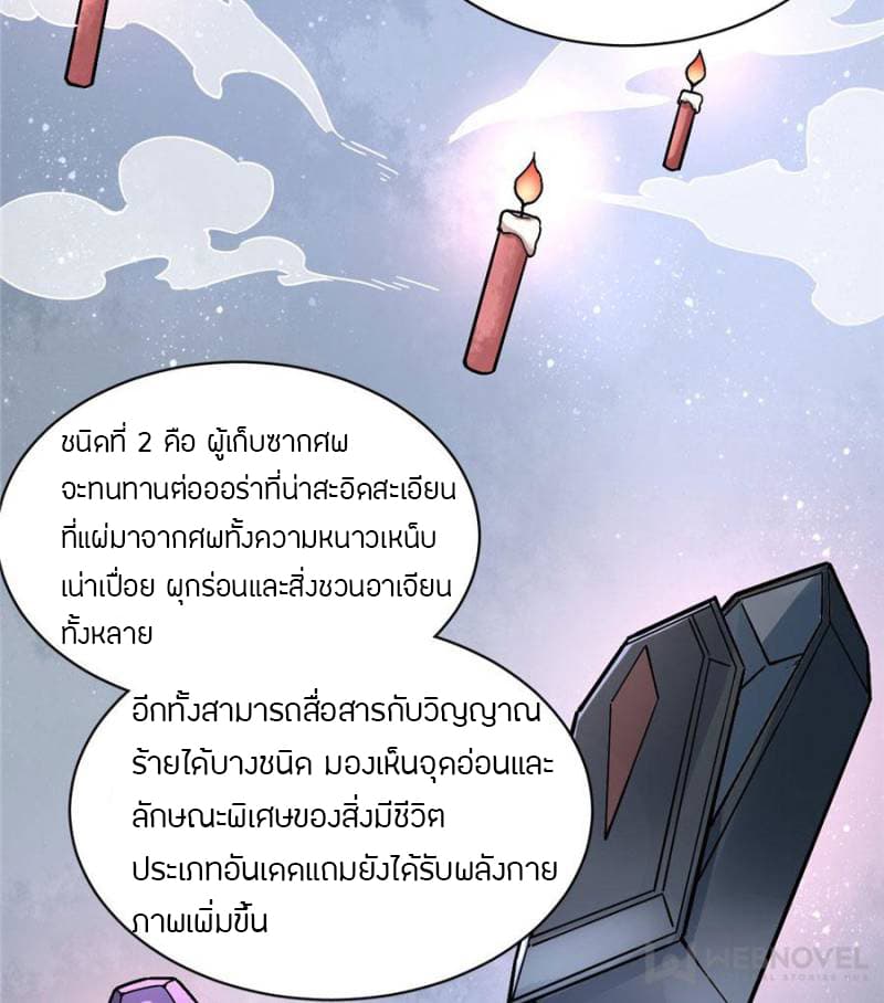 Lord of the Mysteries 30 04