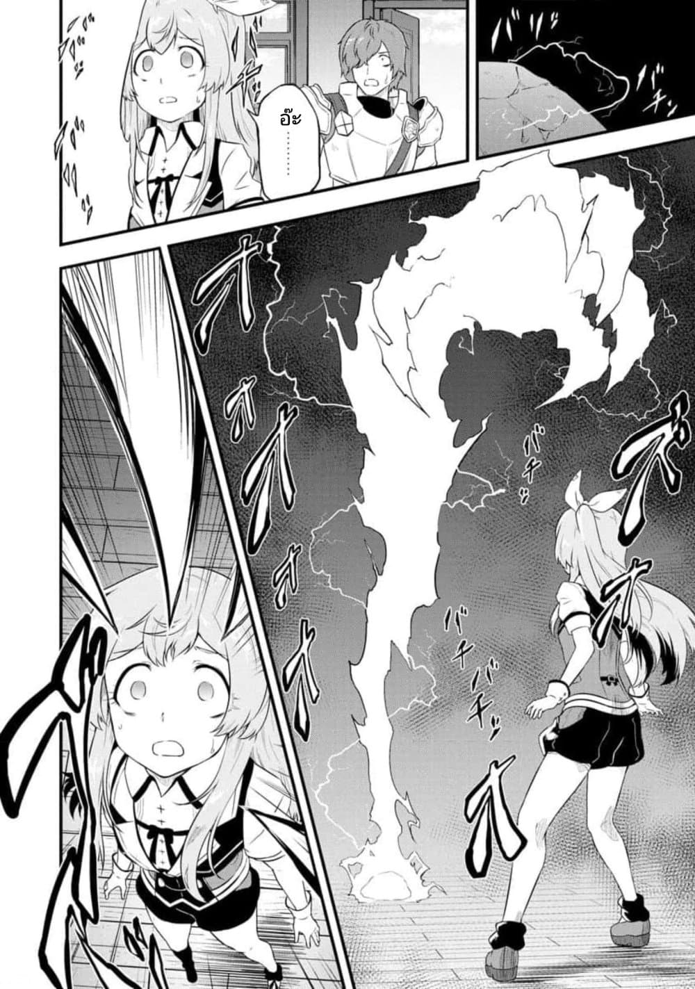 Tensei shita Uketsukejou no Guild Nisshi 17 04