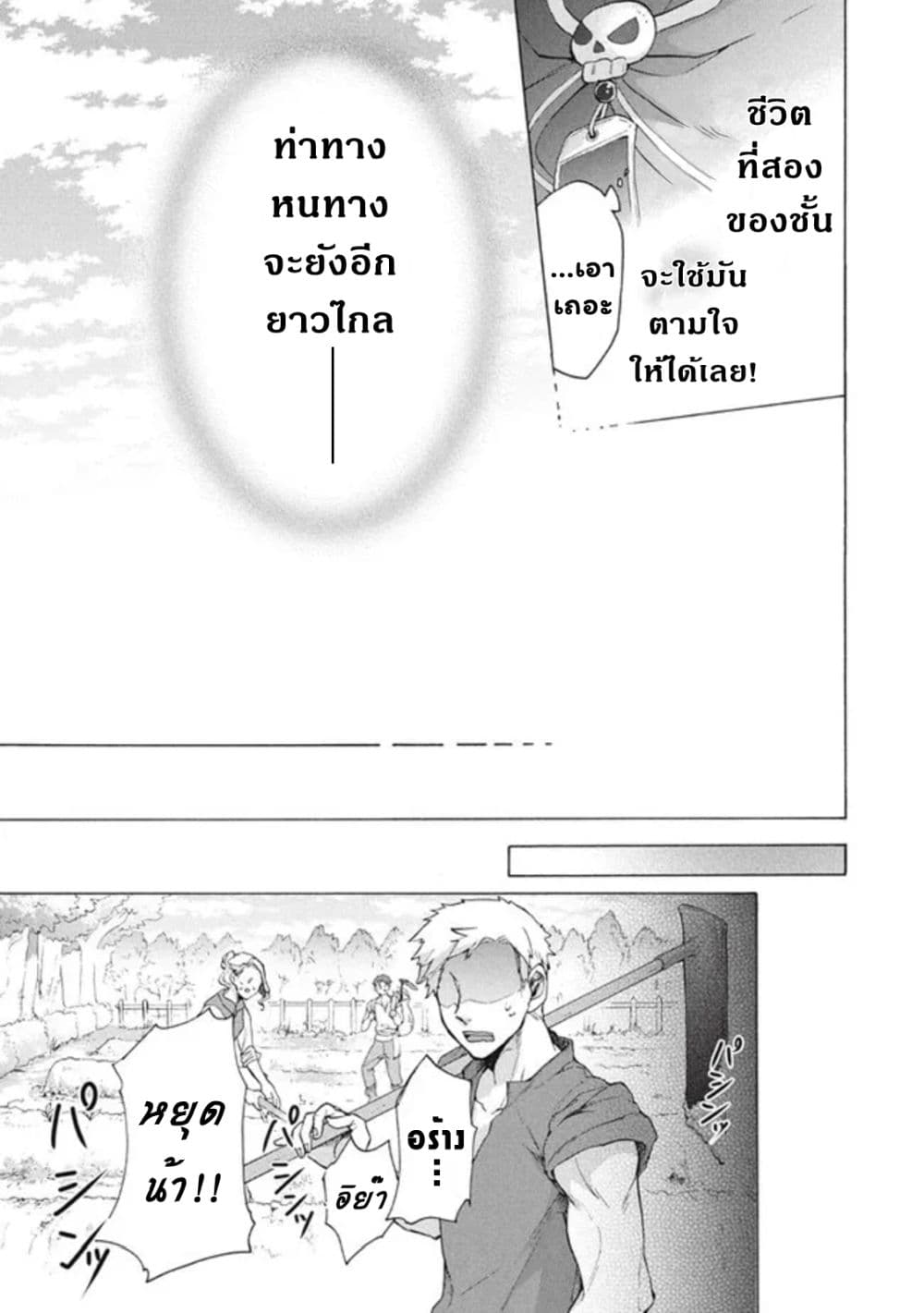 Kukuku……. Yatsu 10.2 (19)