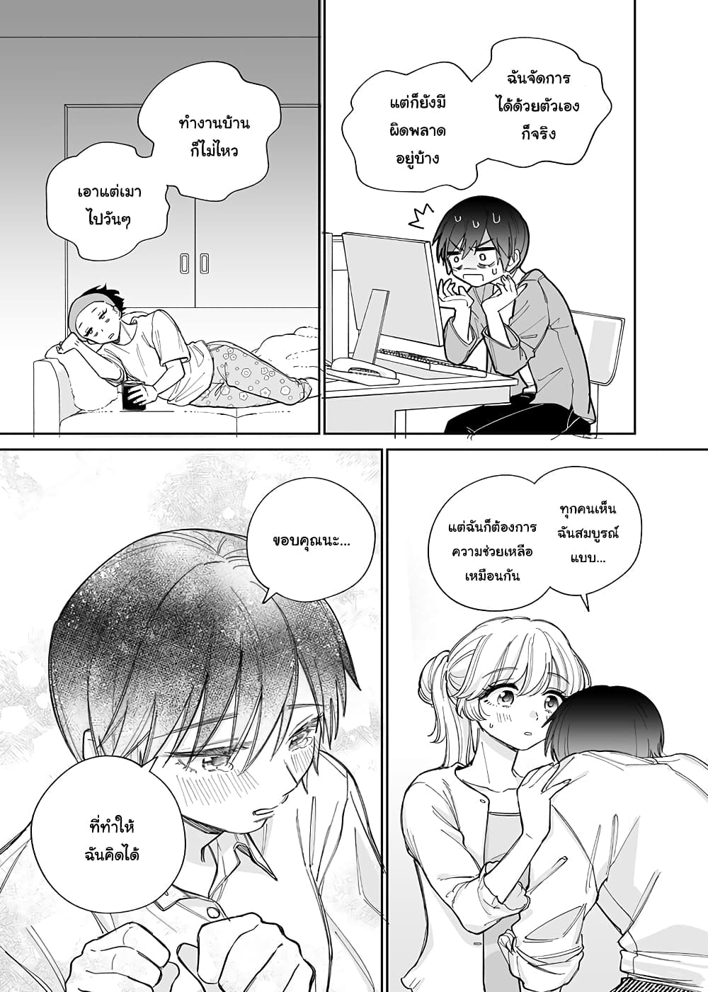 Genkai OL to Joshidaisei ga 〇〇 suru Hanashi ตอนที่ 1 (17)
