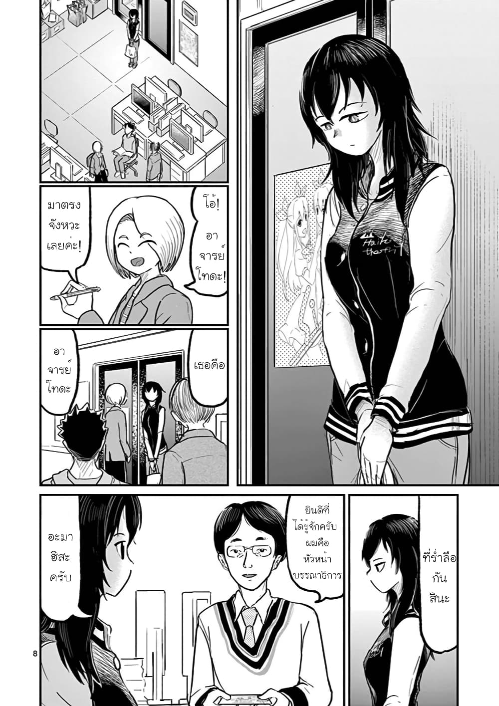Ah… and Mm… Are All She Says 2 08