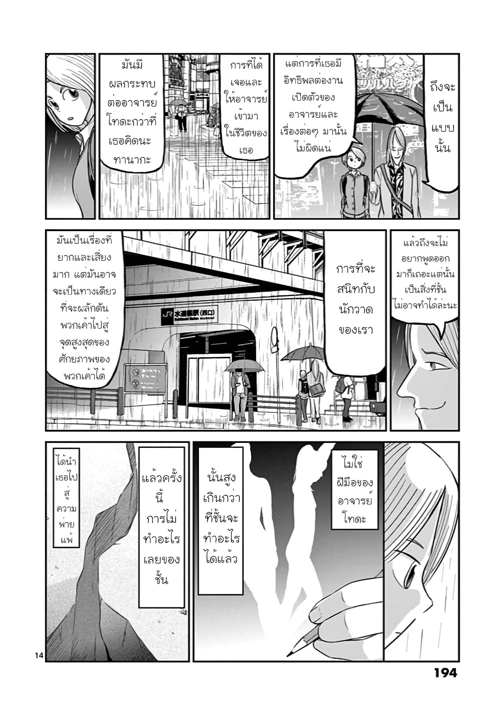 Ah… and Mm… Are All She Says 7 17
