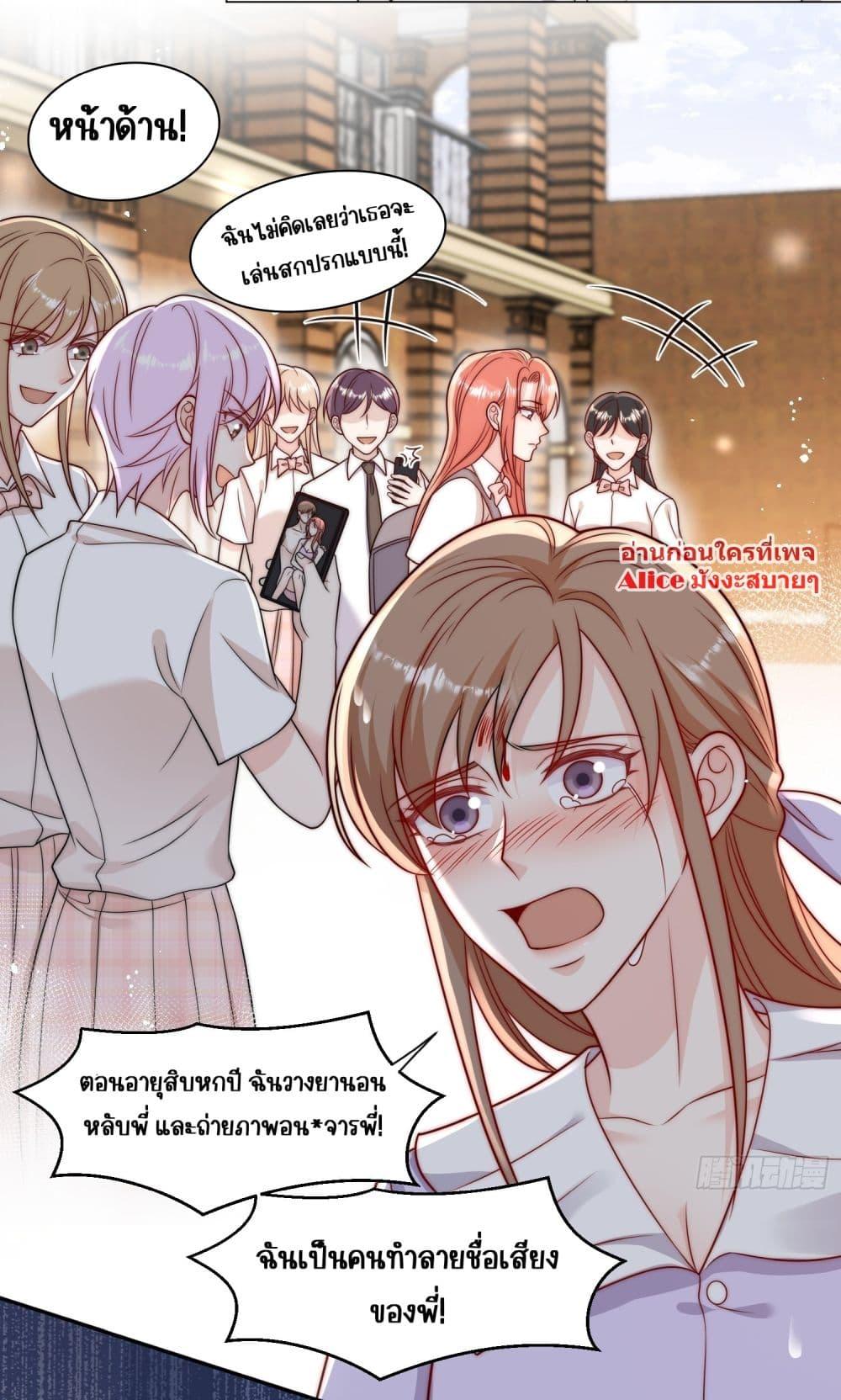 Bow Down – ศัตรูฉันต้องยอมจำนน ตอนที่ 7 (21)