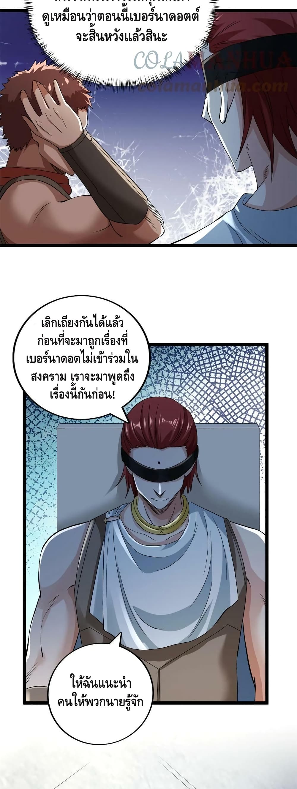 I Have 999 Skills ตอนที่ 172 (14)