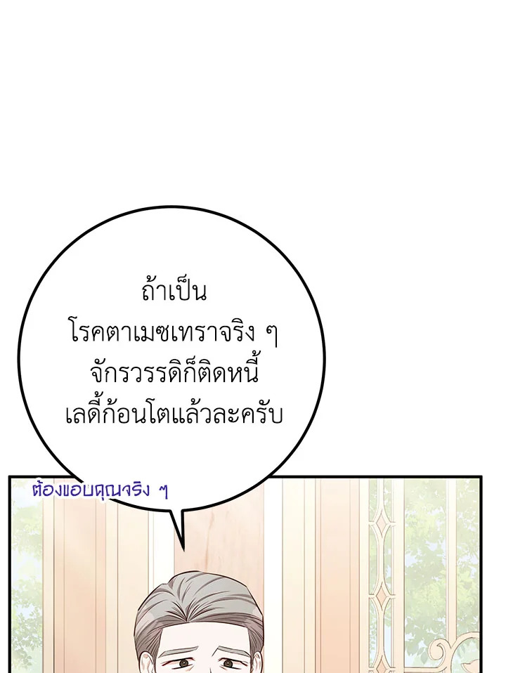 Doctor Resignation 34 100