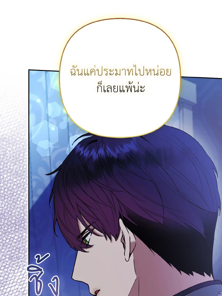 The Duke and The Fox Princess 33 084