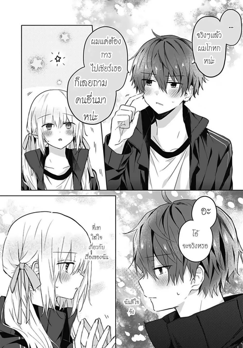 Hatsukoi Maze 6 07