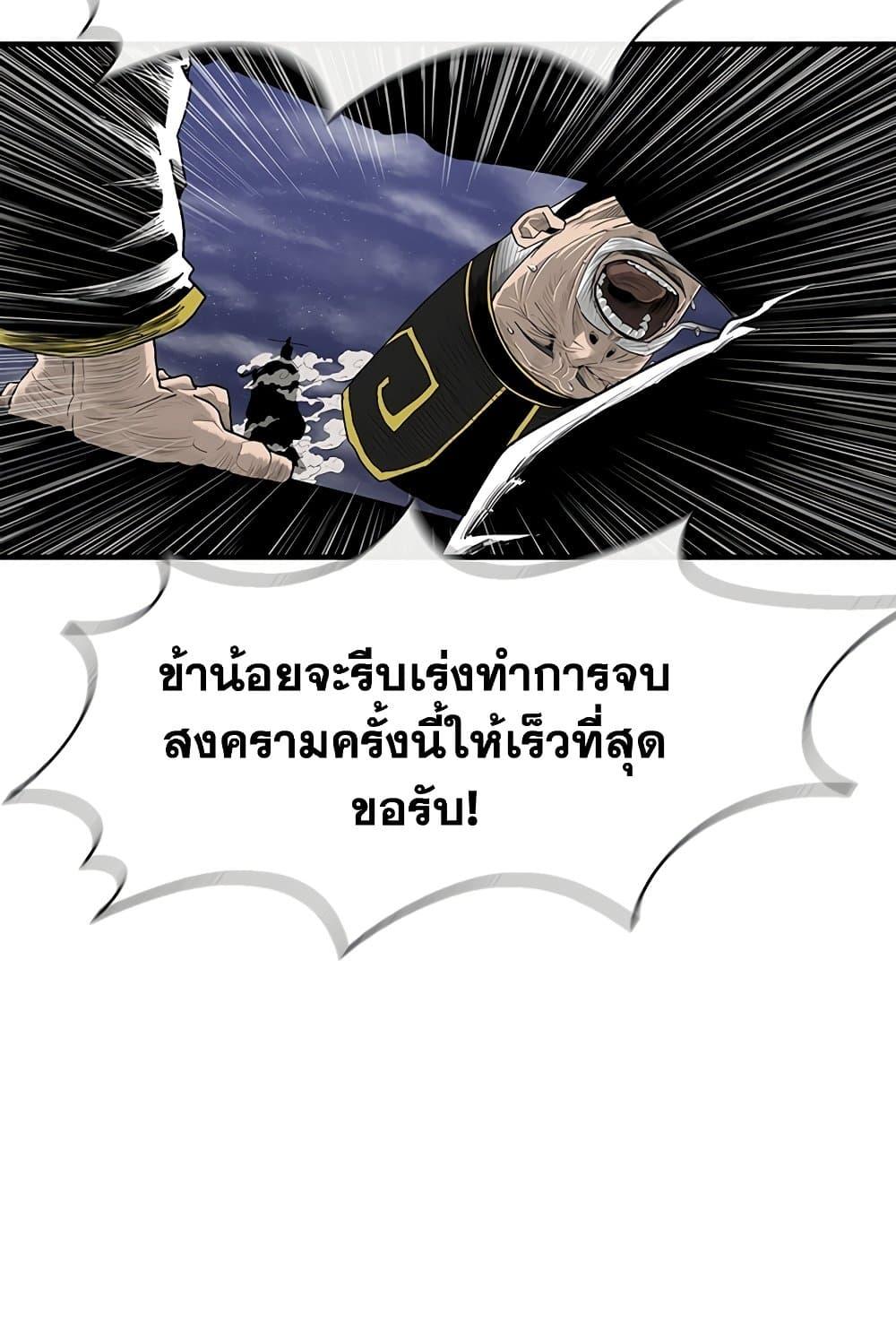Legend of the Northern Blade 152 62