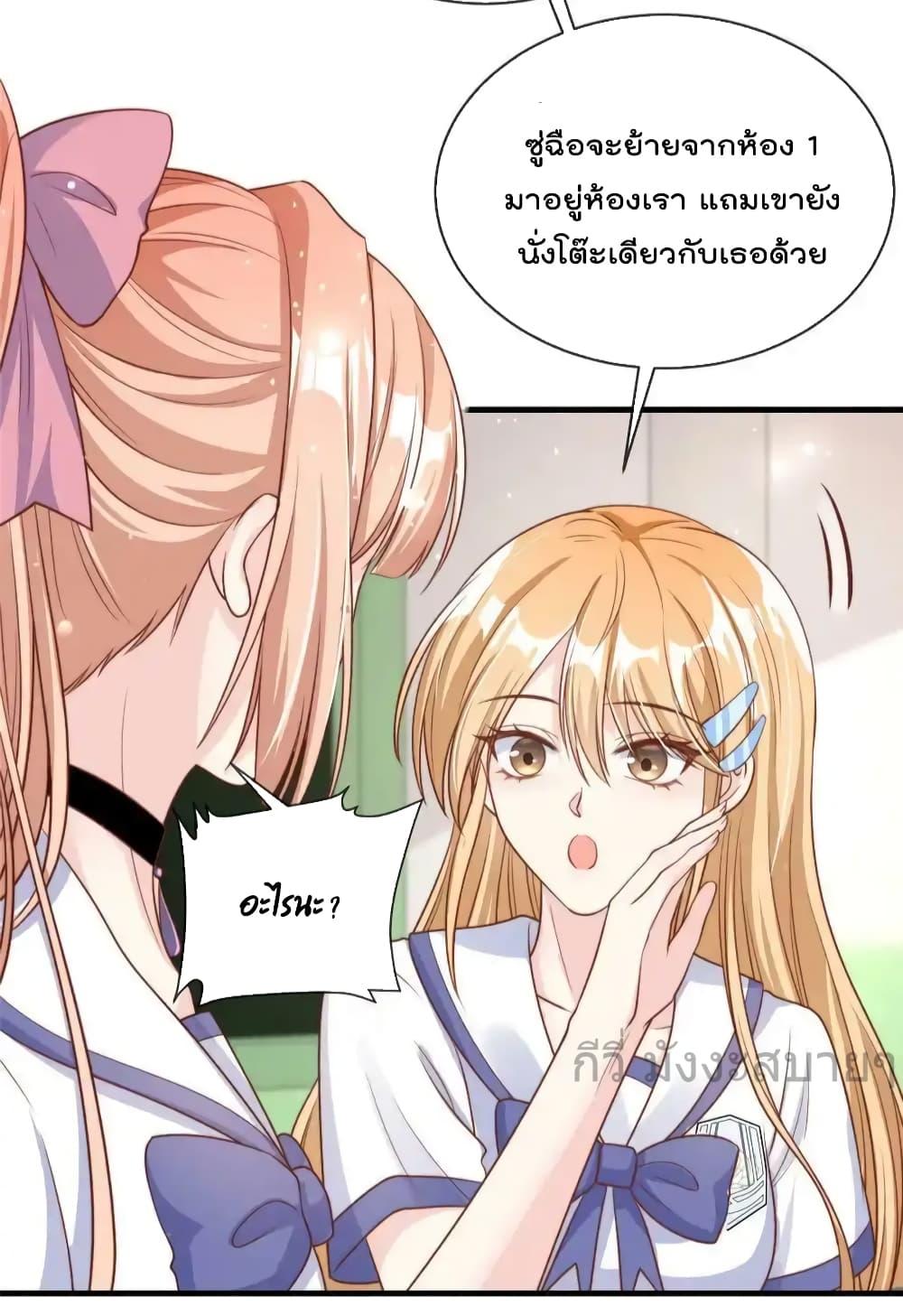 Find Me In Your Meory ตอนที่ 99 (22)