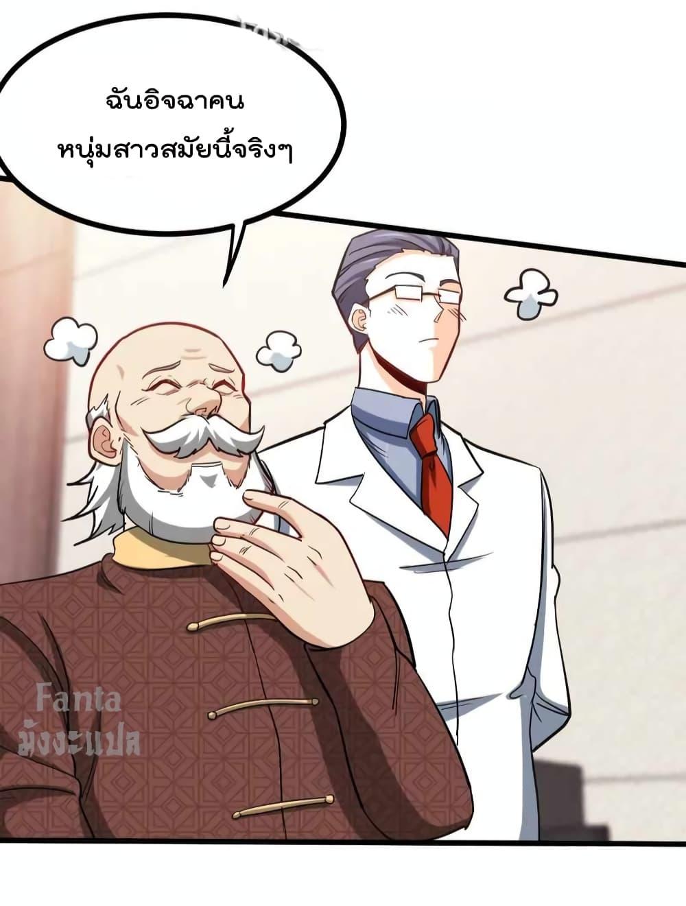 Dragon King Hall ตอนที่ 124 (25)