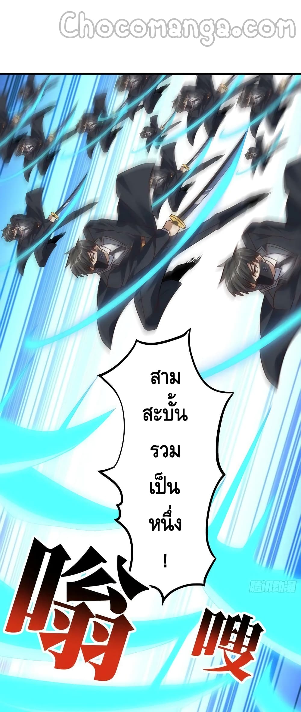 High Energy Strikes ตอนที่ 254 (23)