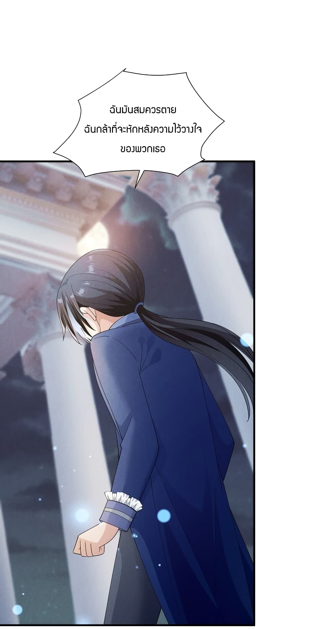 Young Master Villain 80 (12)