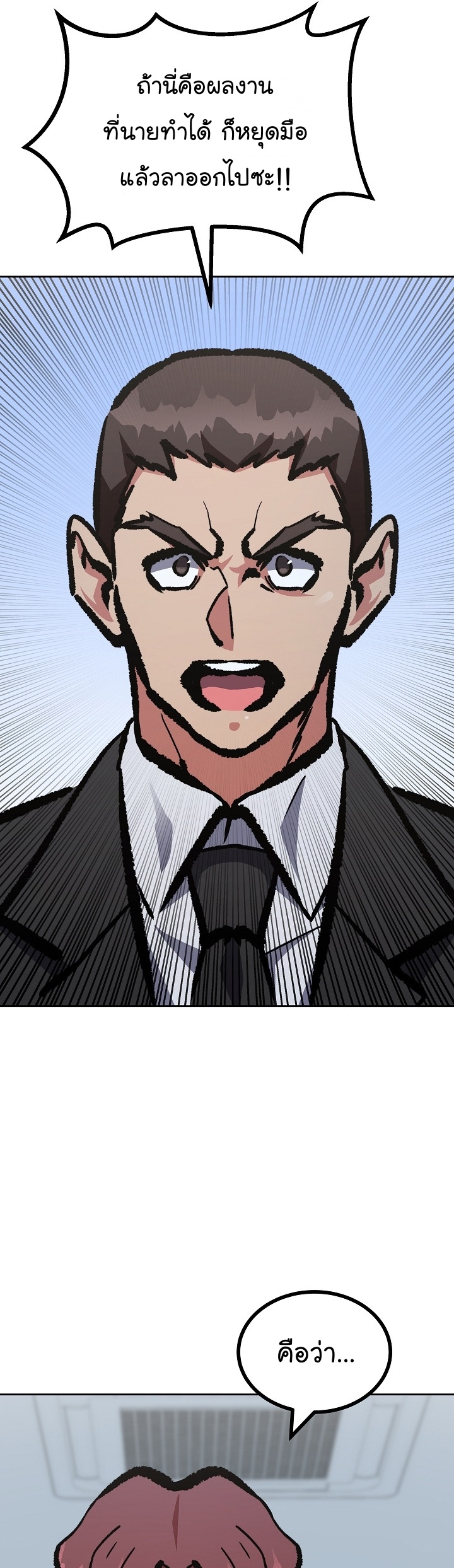 manga manwha Level 1 Player 78 (21)