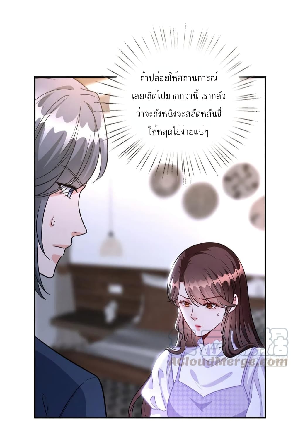 Trial Marriage Husband Need to Work Hard ตอนที่ 123 (18)