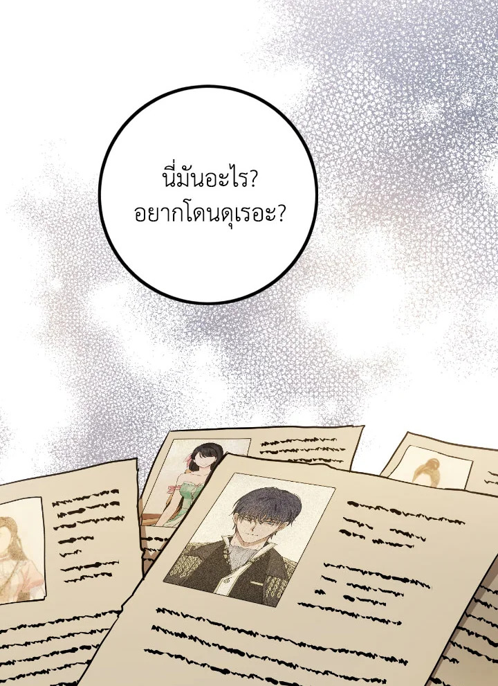 The Princess' Double Life 55 60