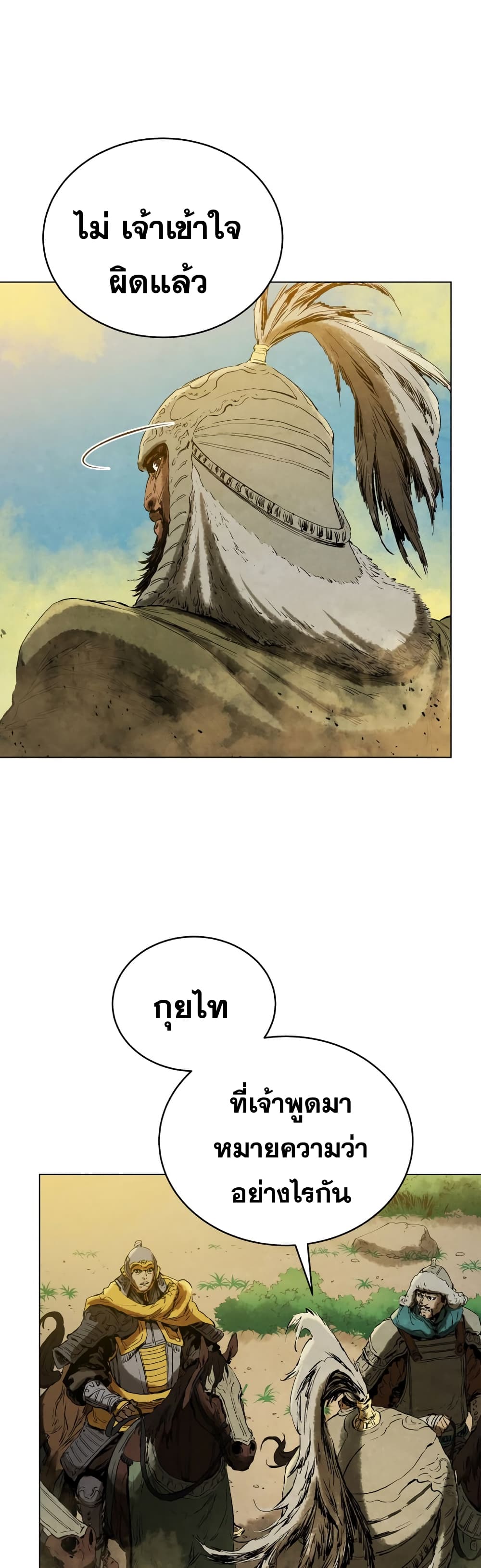 Three Kingdoms Lu Bu’s Legacy ตอนที่ 61 (6)