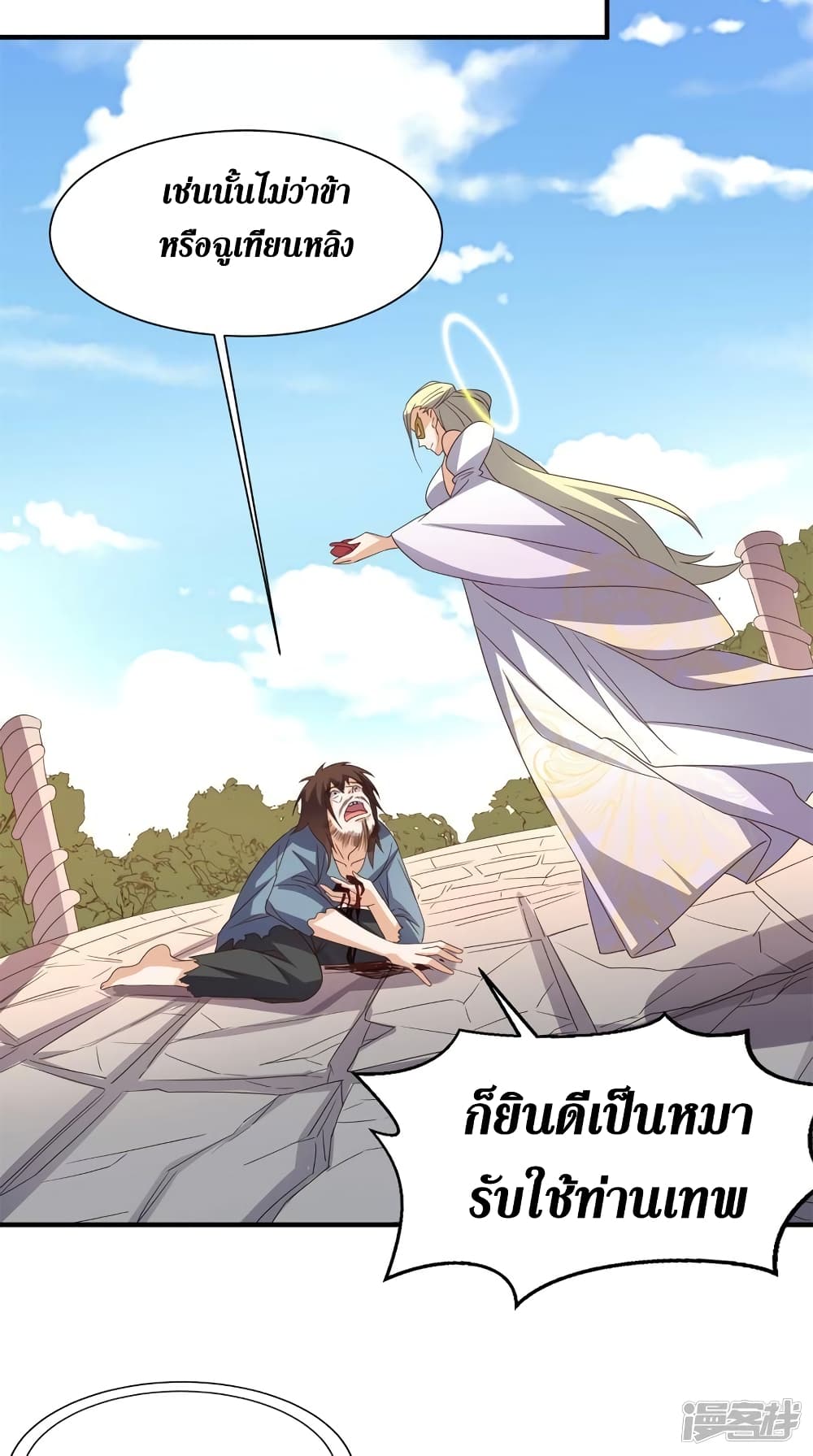 Super Wechat เธ•เธญเธเธ—เธตเน 149 (6)