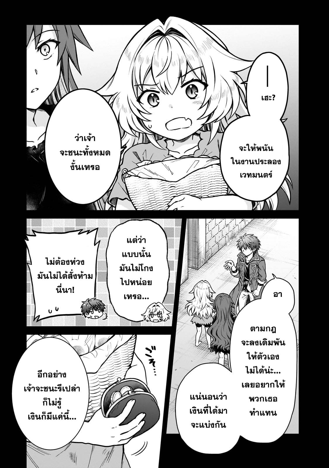 D – Dkyuu Boukensha no Or 20 (3)
