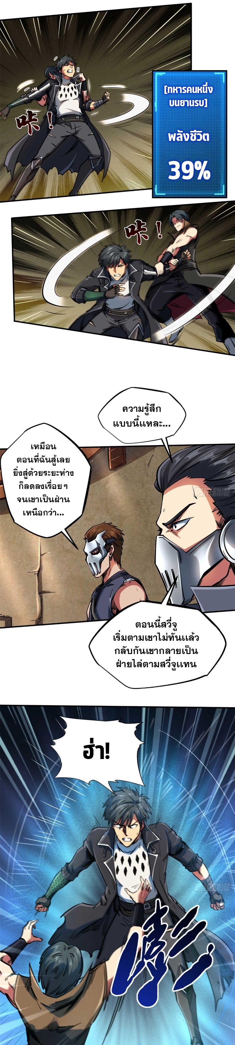 super gene 112.11