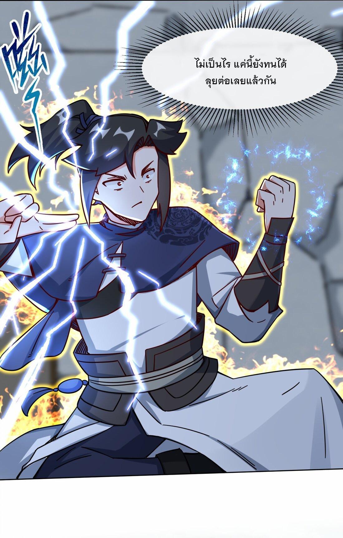 Endless Devourer ตอนที่ 60 (23)