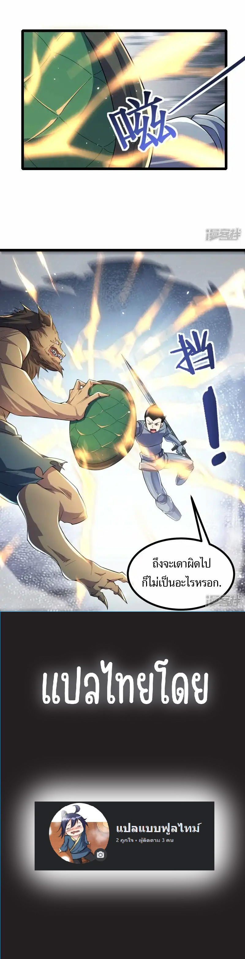 Universal Raider 11 (5)