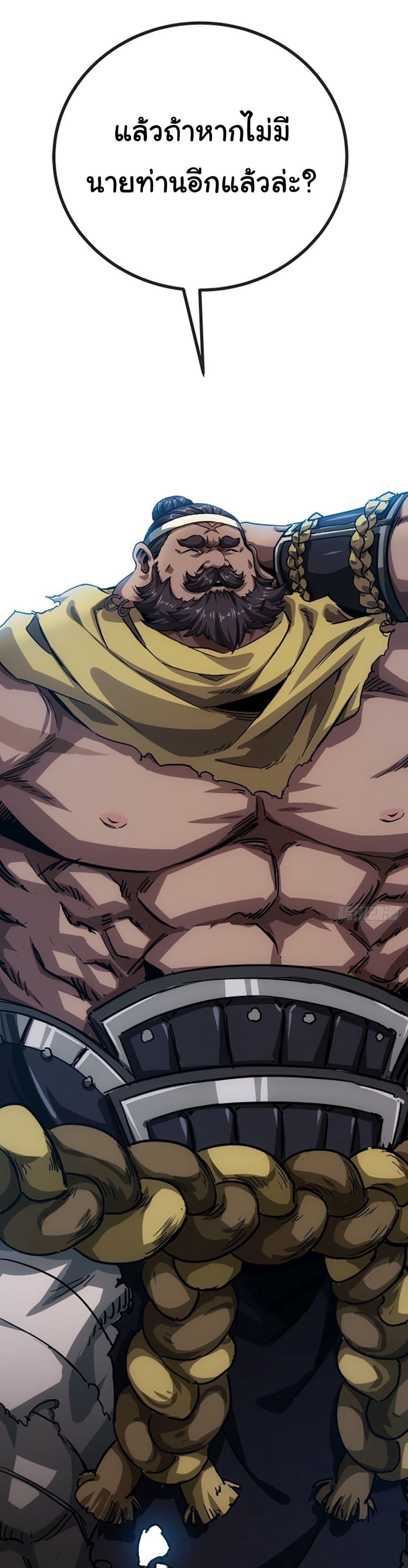 Demon Emperor ตอนที่ 15 (38)