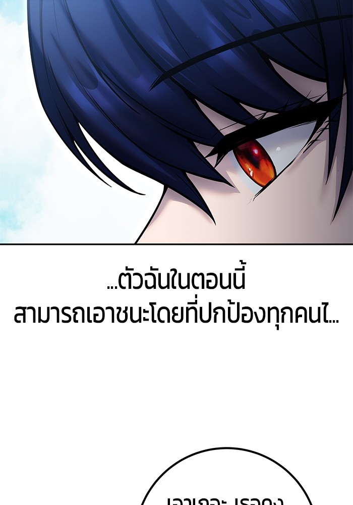 Secretly More Powerful than the Hero 42 (46)