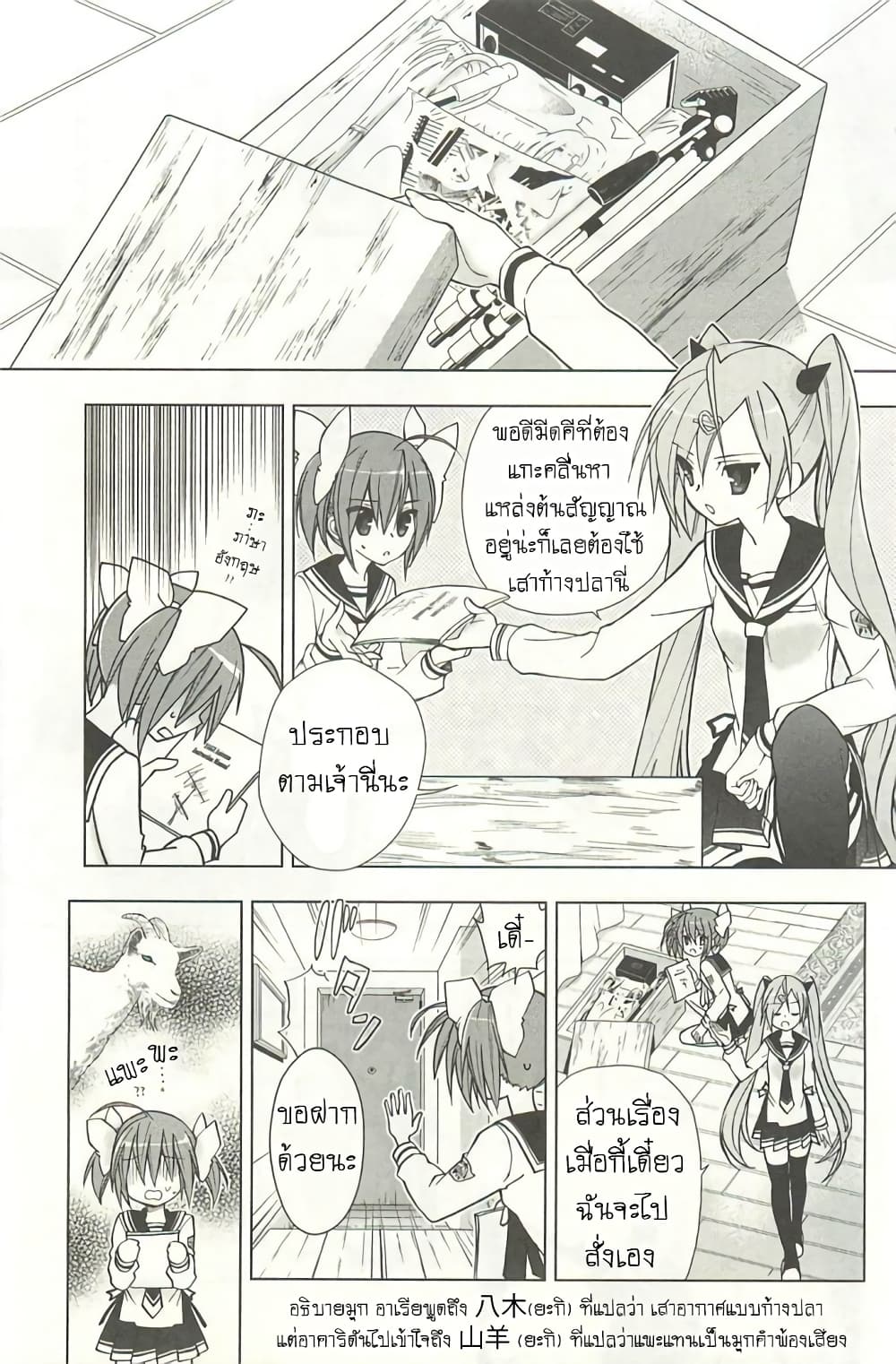 Hidan no Aria AA4 (7)