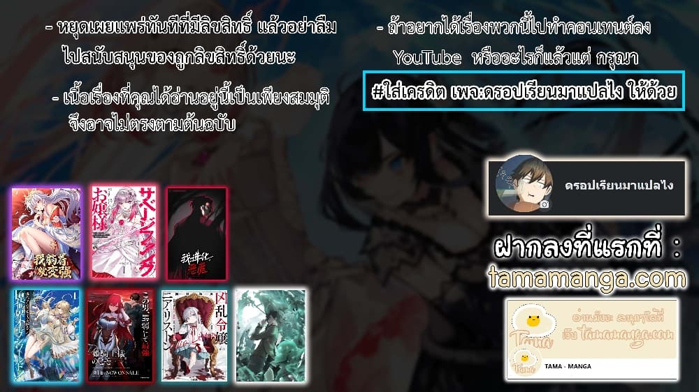 Savage Fang Ojou sama Shijou 22 21