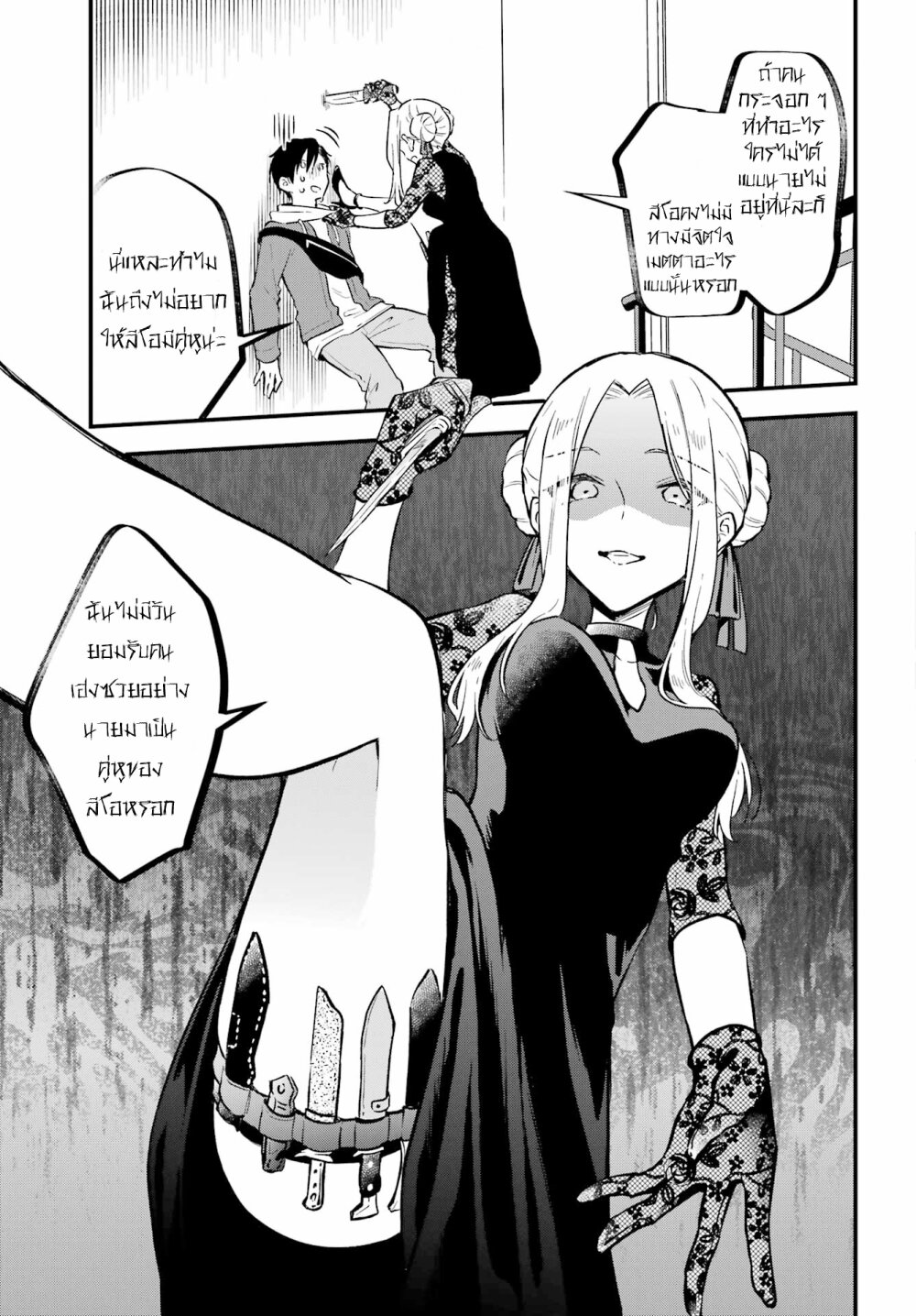 Dansou no Partner 7 (9)