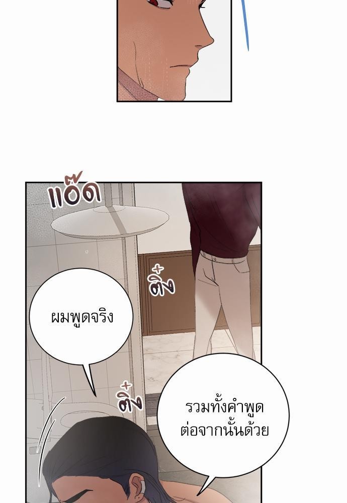 เสือขย้ำจันทร์ 11 23
