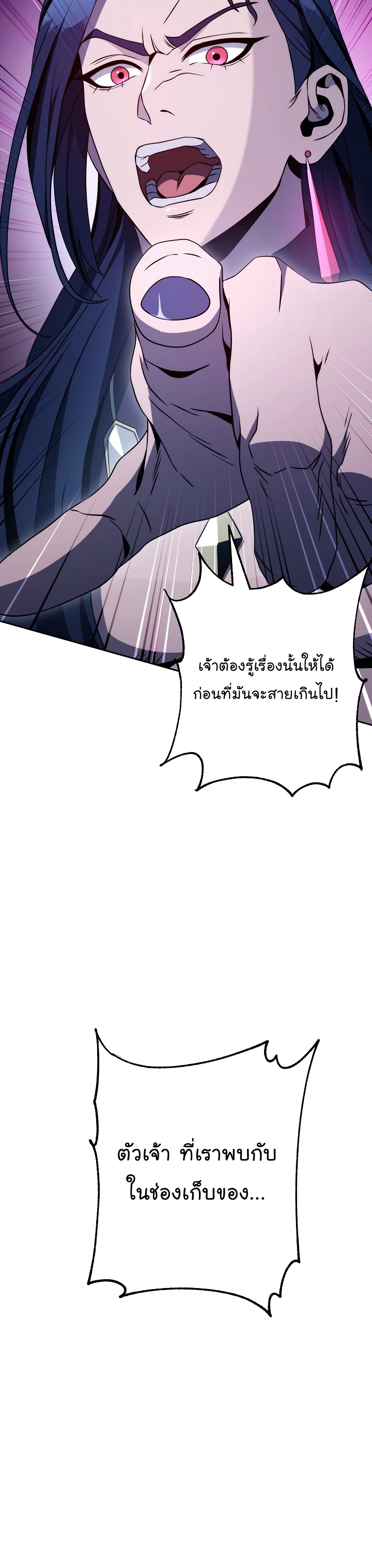 Skeleton Soldier ตอนที่ 199 (67)