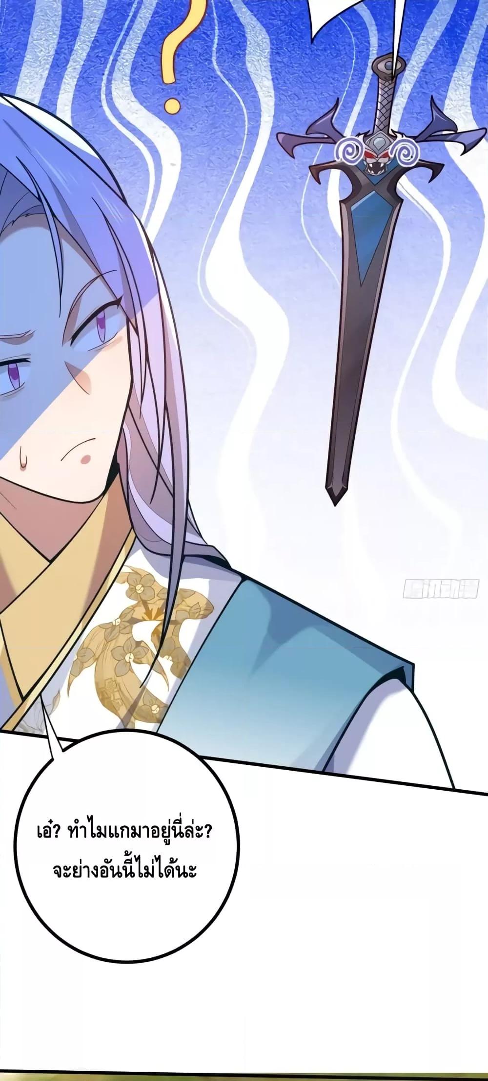 The Villain of Destiny Has Transformed Become a Righteous King ตอนที่ 6 (50)