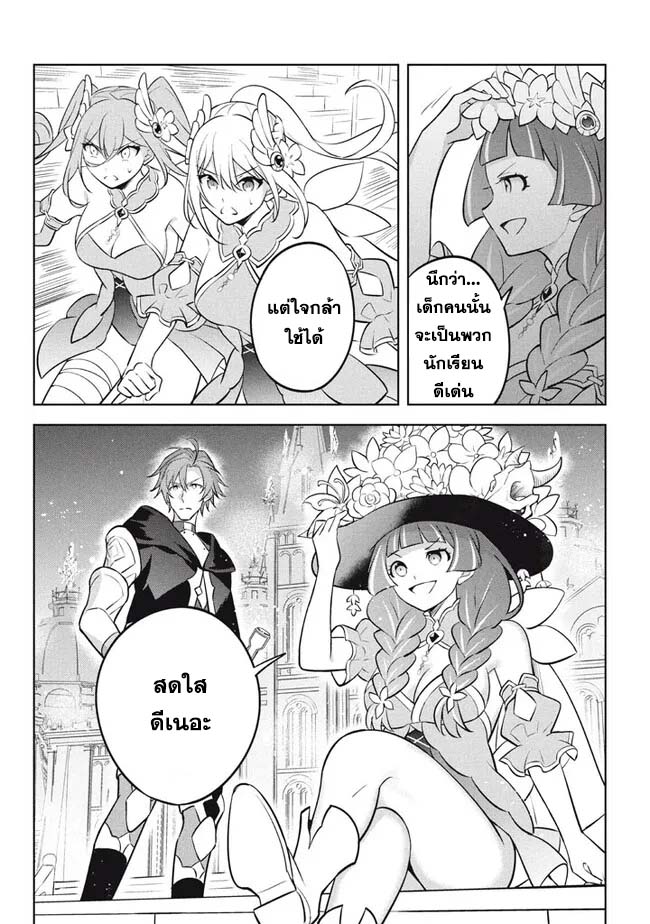 Hazure Skill Kinomi Master ตอนที่ 18.2 (13)