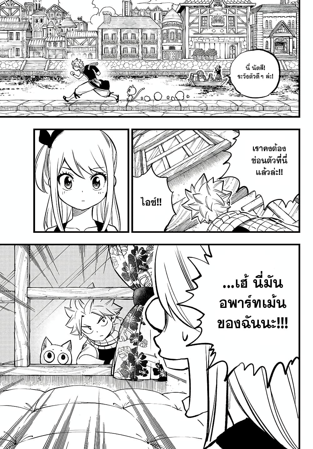 Fairy Tail 100 Years Quest 159.5 21