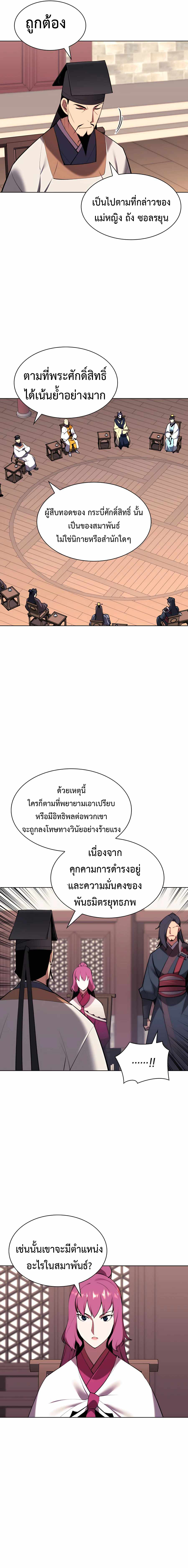 Records of the Swordsman Scholar 46 (14)
