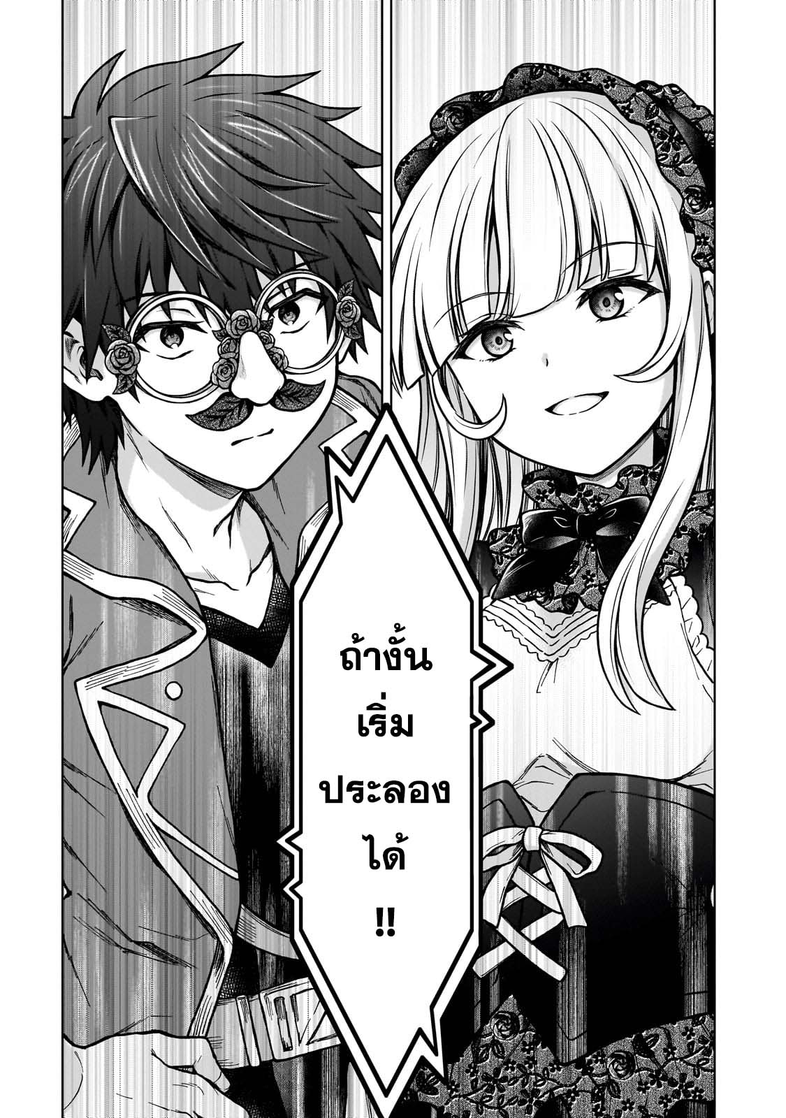 D – Dkyuu Boukensha no Or 20 (17)