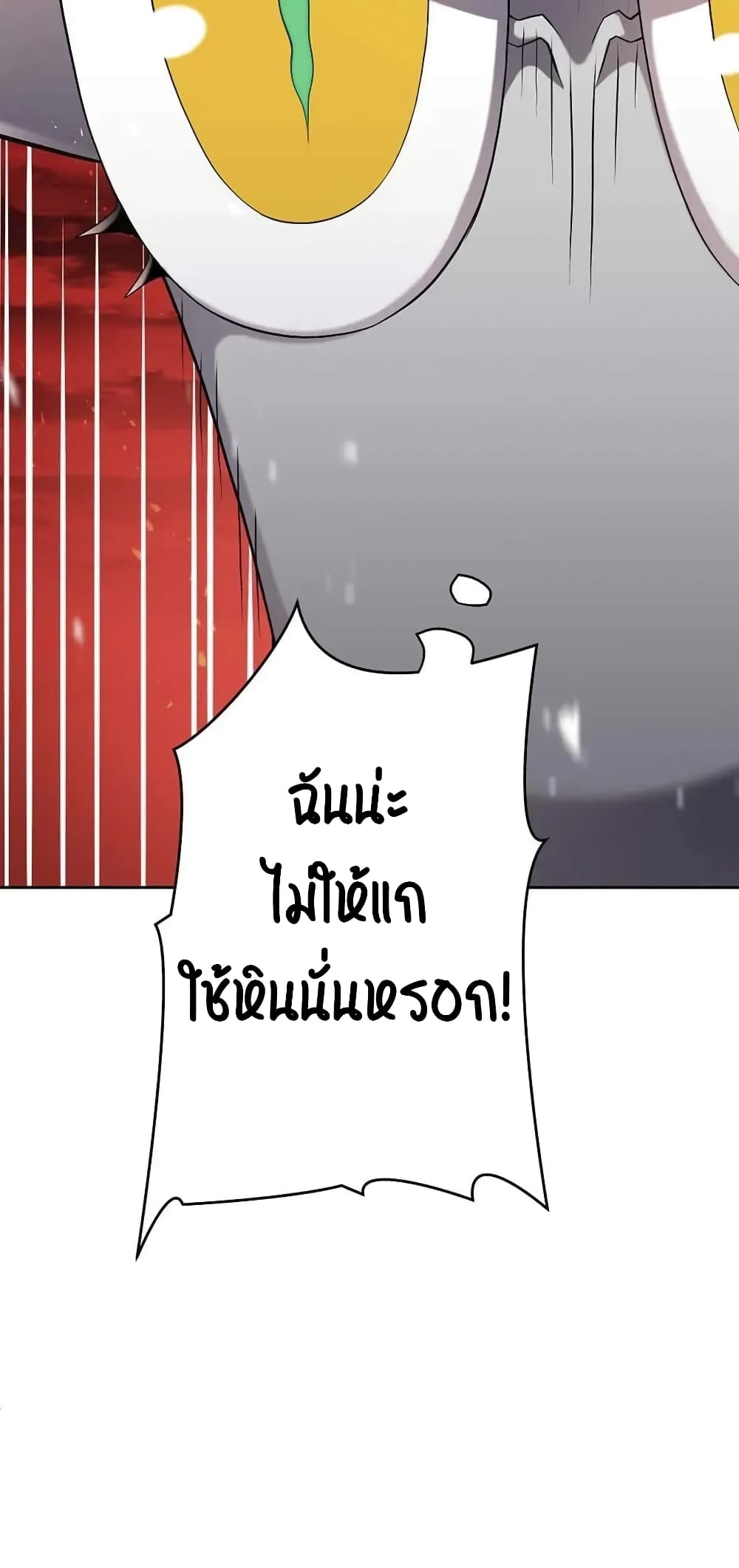 SALVOS (A MONSTER EVOLUTION LITRPG) ตอนที่ 4 (70)