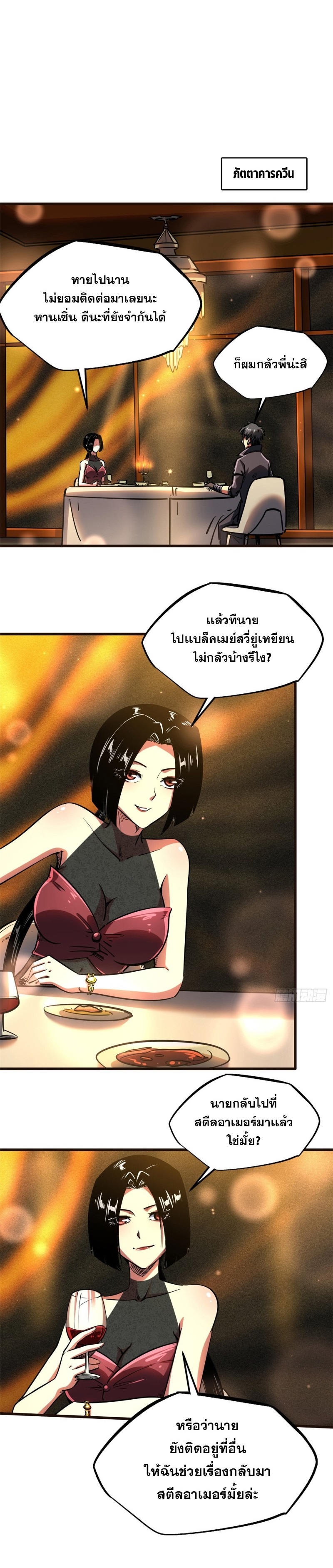 super gene 108.11