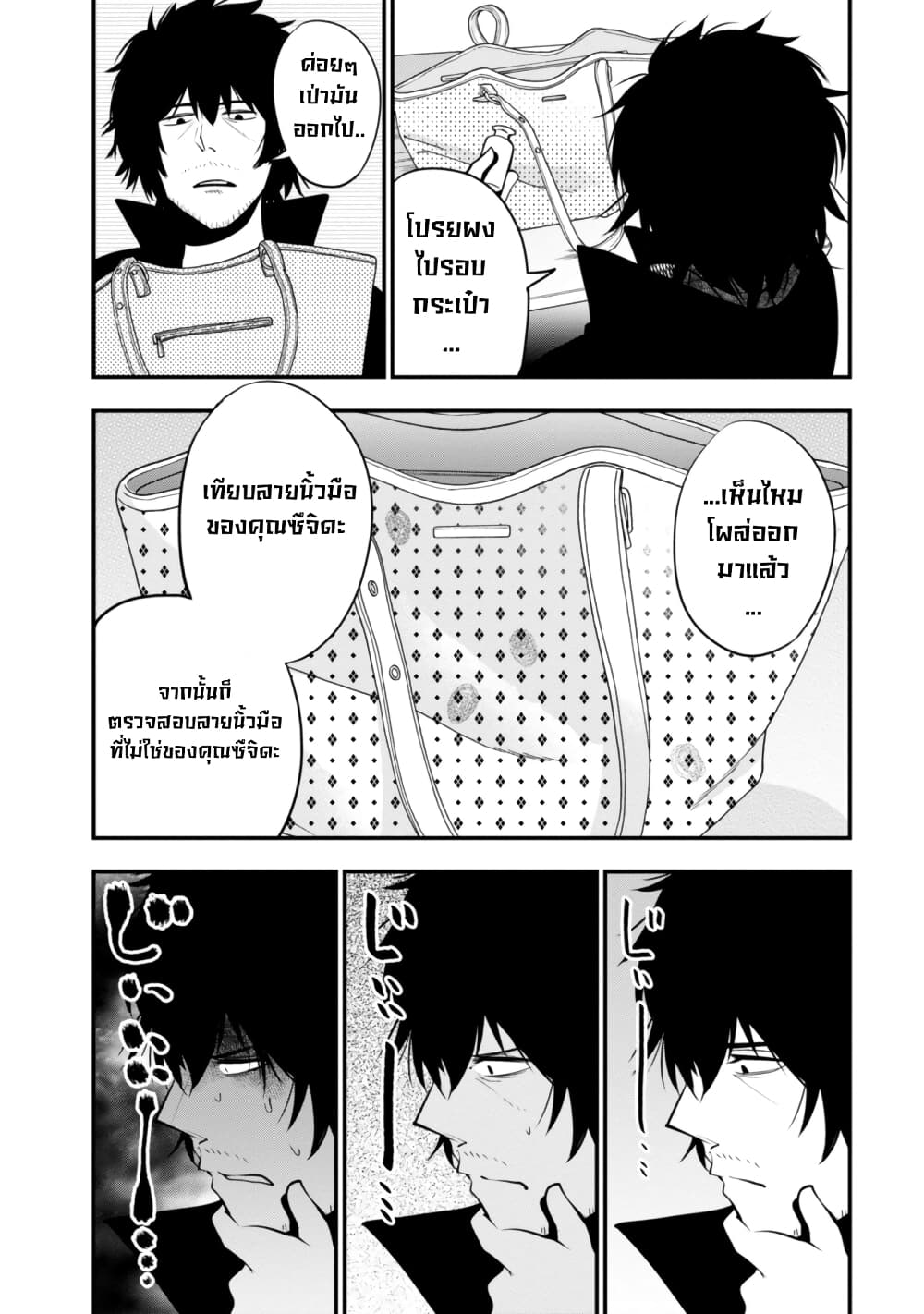 Mattaku Saikin no Tantei to Kitara ตอนที่ 13 (22)