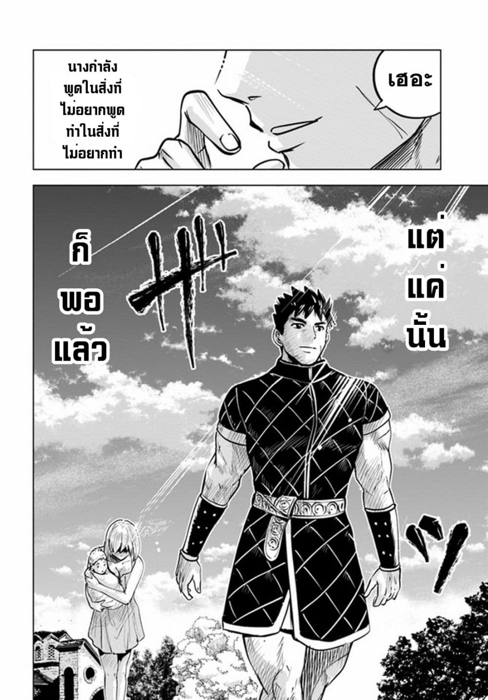 Oukoku e Tsuzuku Michi dorei 38 30