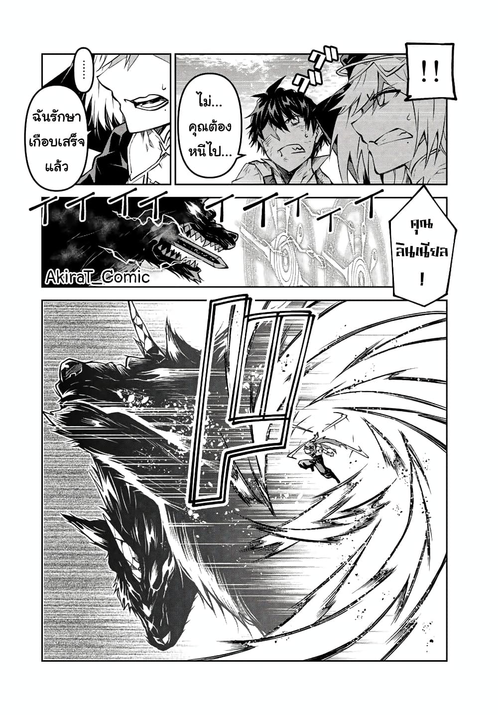 The Weakest Occupation “Blacksmith”, but It’s Actually the Strongest ตอนที่ 114 (5)