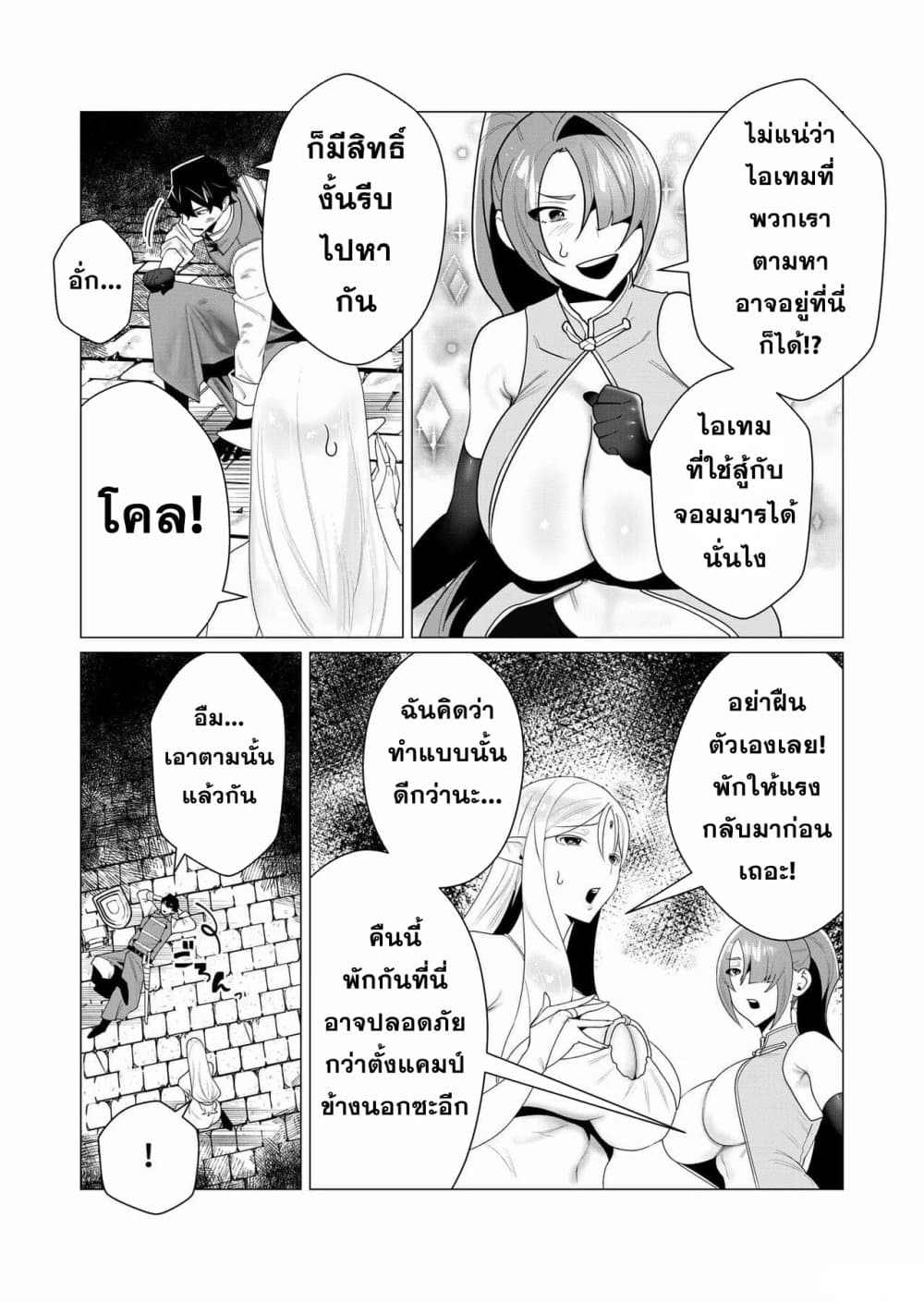 Yuusha sama wa Houshuu ni Hitozuma wo go Kibou desu 3 13
