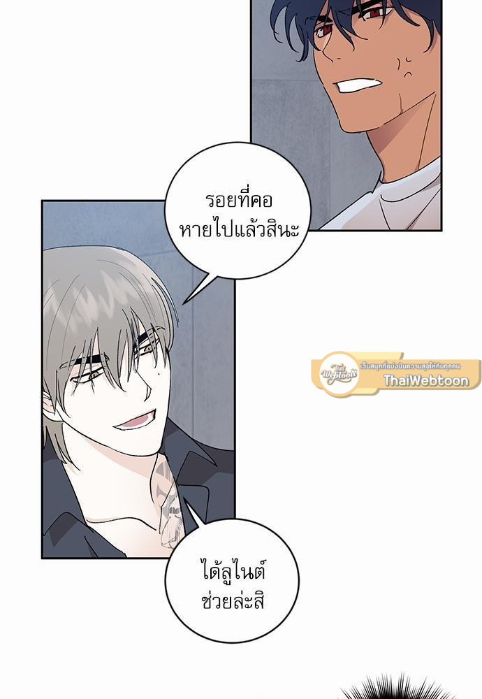 เสือขย้ำจันทร์ 24 43